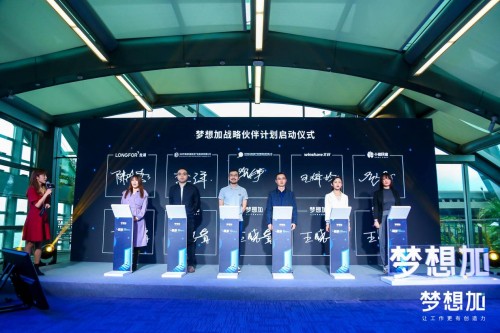 2020夢(mèng)想加空間伙伴大會(huì):后疫情時(shí)代辦公升級(jí)，1億投入“刷新”辦公產(chǎn)業(yè)