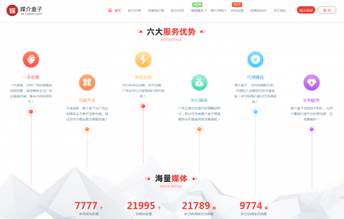 媒介盒子獲投千萬A輪融資，構建軟文行業(yè)智能生態(tài)體系