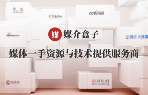 媒介盒子獲投千萬A輪融資，構建軟文行業(yè)智能生態(tài)體系