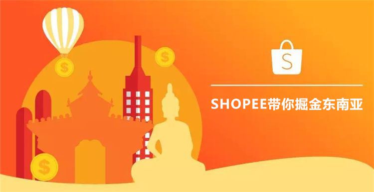 蝦秘：推動(dòng)跨境電商高效發(fā)展，助力電商貨通全球