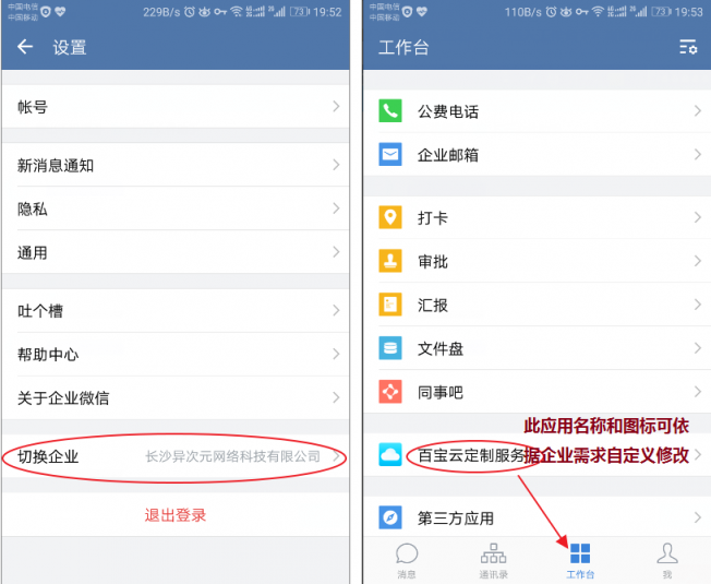 企業(yè)微信入局“私域流量”：這個平臺，作為釘釘服務(wù)商你得知道