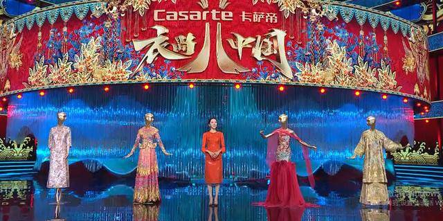 《衣尚中國》&卡薩帝：嫁衣承載“良緣”，“空氣洗”延續(xù)幸福