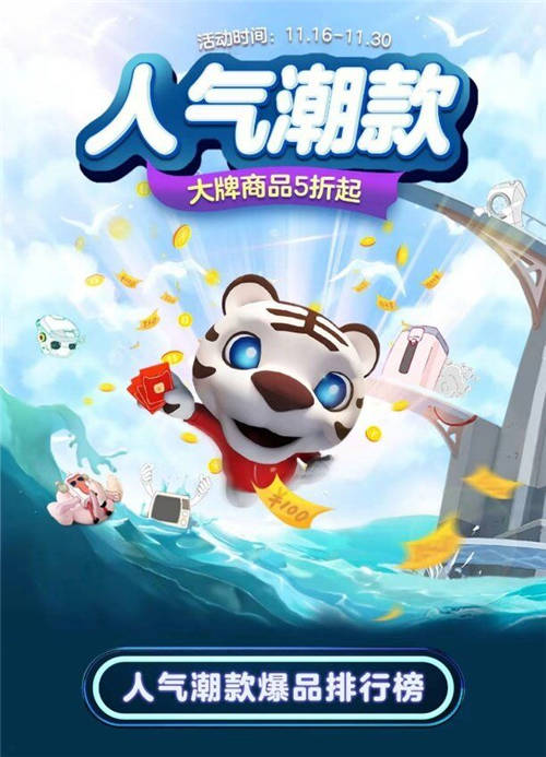 有了國(guó)美人氣潮款攻略　再也不用抄別人的購(gòu)物車(chē)?yán)?/></p><p><strong>既智能又省力——海爾變頻滾筒洗衣機(jī)</strong></p><p>海爾這款洗衣機(jī)的致命吸引力就在于它特設(shè)了“燙燙凈”功能，精心研究溫度對(duì)衣服的影響，針對(duì)棉麻化纖類(lèi)衣物進(jìn)行90度高溫洗滌，貼身衣物清洗更健康，輕松達(dá)到深層潔凈目的?？咕皦|能有效防止發(fā)霉、細(xì)菌滋生，拒絕二次污染，抗菌率>99%，用起來(lái)完全可以放心。此外，這款洗衣機(jī)還兼具低音降噪和高溫筒自潔功能，90度高溫轉(zhuǎn)速水流強(qiáng)勁沖刷內(nèi)筒外壁，有效清潔附著物和污垢，從源頭保證衣物干凈，再也不用苦惱如何清洗機(jī)身了。</p><p>還有一點(diǎn)特別優(yōu)秀，就是它能自由選擇不同時(shí)間檔位，根據(jù)不同的清洗物智能匹配合適的洗滌方案。9KG容量大有可為，一年四季都?jí)蛴茫^對(duì)是品質(zhì)生活追求者的居家必備單品。</p><p align=