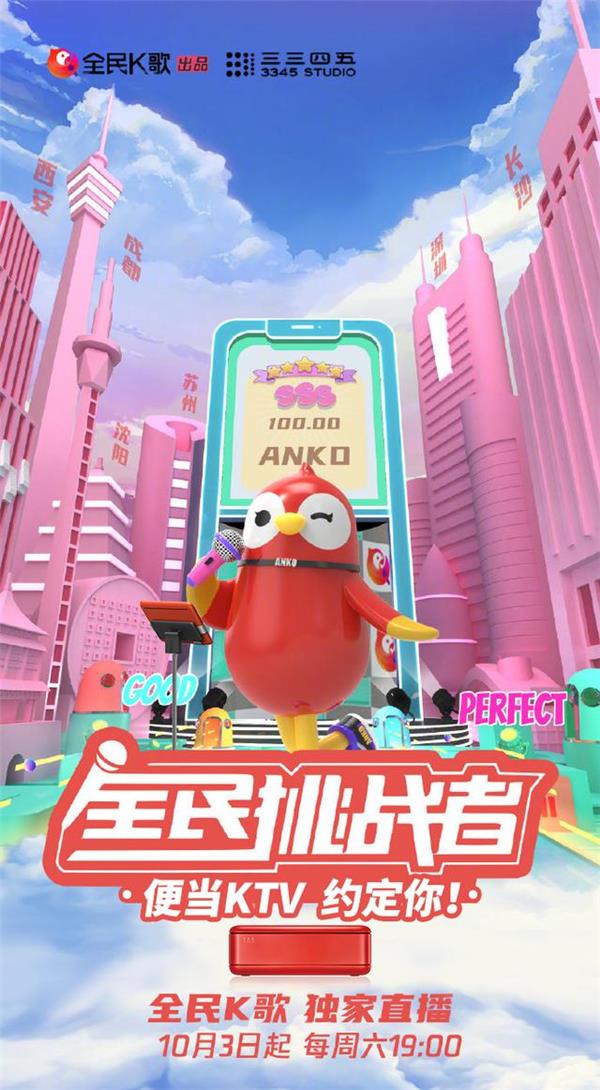 全民K歌《全民挑戰(zhàn)者》走進(jìn)長(zhǎng)沙，簡(jiǎn)弘亦空降現(xiàn)場(chǎng)和粉絲零距離互動(dòng)