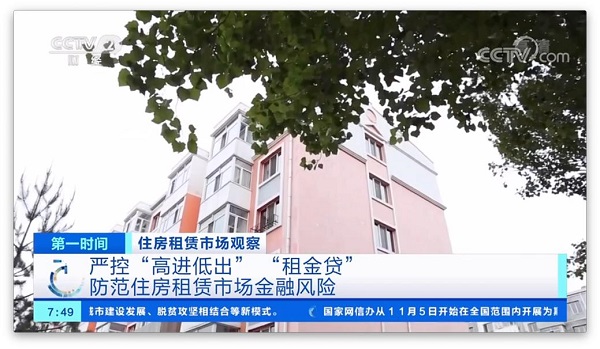 長(zhǎng)租公寓如何走出高收低出陷阱？自如多舉措助力行業(yè)健康發(fā)展