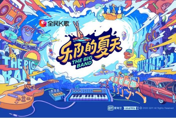 全民K歌聯(lián)手樂夏，打造年輕感歡唱派對