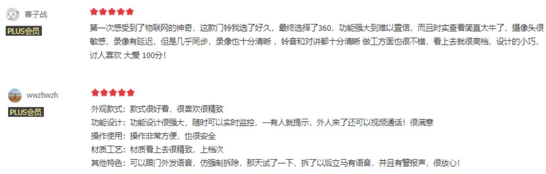 360可視門鈴：偷快遞者，離遠點！