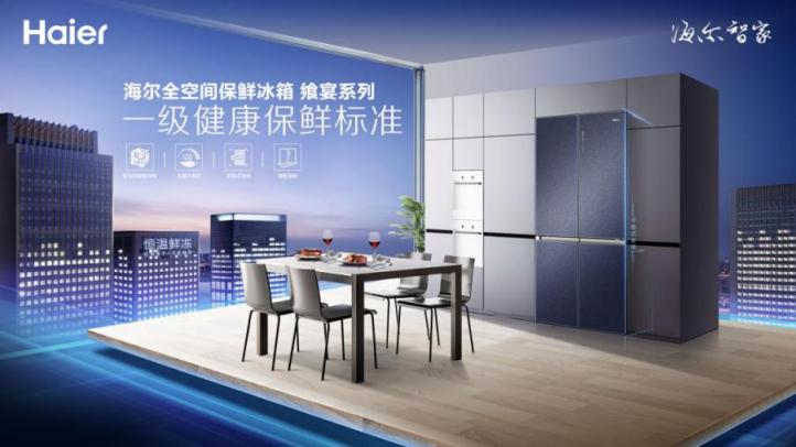 請給用戶選擇你的理由！海爾饗宴冰箱做到了，上市后成多地市場TOP1