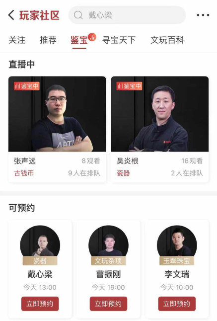 直播拍賣：通往文玩萬(wàn)億藍(lán)海的新航道