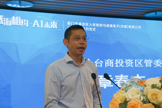 技術(shù)人才產(chǎn)業(yè)，威盛與廈門海滄區(qū)簽訂人工智能戰(zhàn)略三項(xiàng)合作