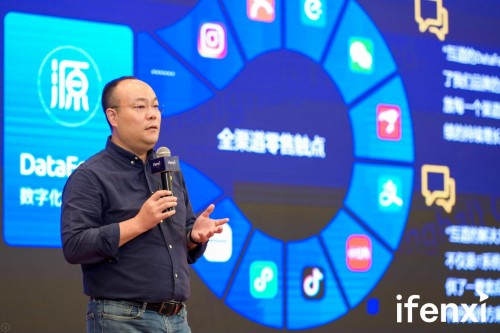 互道信息受邀參加2020愛(ài)分析零售數(shù)字化高峰論壇，共話零售增長(zhǎng)新趨勢(shì)