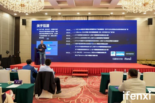 互道信息受邀參加2020愛(ài)分析零售數(shù)字化高峰論壇，共話零售增長(zhǎng)新趨勢(shì)
