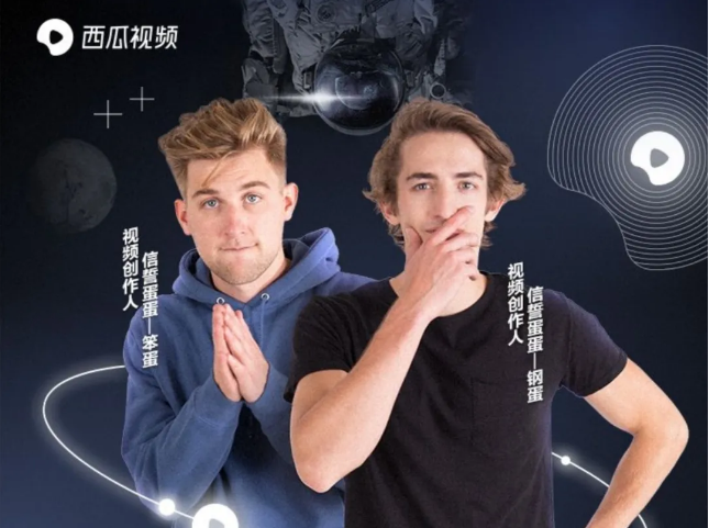 “信誓蛋蛋”抱住了西瓜視頻，職業(yè)經(jīng)理人變身職業(yè)視頻創(chuàng)作人