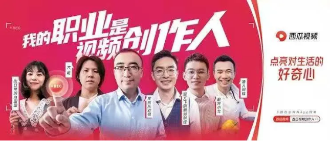 “信誓蛋蛋”抱住了西瓜視頻，職業(yè)經(jīng)理人變身職業(yè)視頻創(chuàng)作人