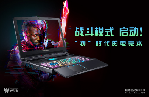 十代酷睿掠奪者戰(zhàn)斧700 猛獸級(jí)電競(jìng)本解鎖巔峰儀式感