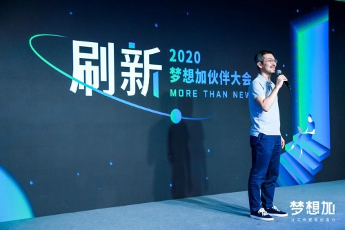 夢想加空間公布5年戰(zhàn)略布局：伙伴計劃1億元，目標客戶1萬家
