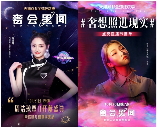 天貓雙 11，奢侈品牌如何破局爆發(fā)？