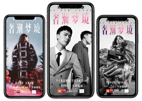 天貓雙 11，奢侈品牌如何破局爆發(fā)？
