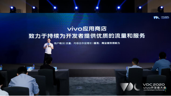2020 vivo應用服務分會場：開發(fā)者迎來重塑市場格局新機遇