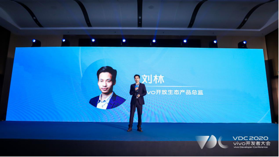 2020 vivo應用服務分會場：開發(fā)者迎來重塑市場格局新機遇