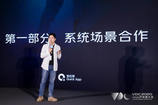 2020 vivo應用服務分會場：開發(fā)者迎來重塑市場格局新機遇