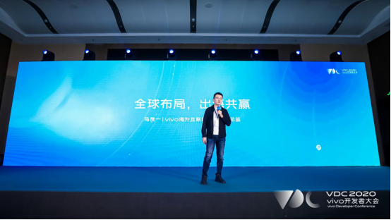 2020 vivo應用服務分會場：開發(fā)者迎來重塑市場格局新機遇