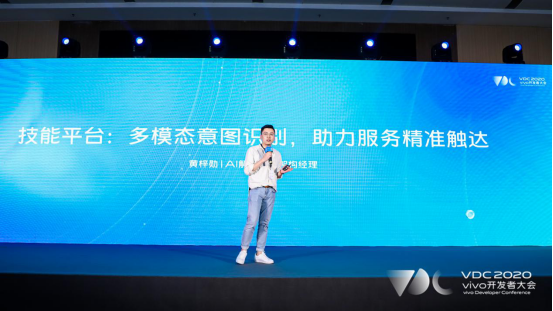 2020 vivo應用服務分會場：開發(fā)者迎來重塑市場格局新機遇