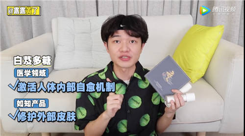雙11直播破2300w銷售額，露露黃了憑什么？