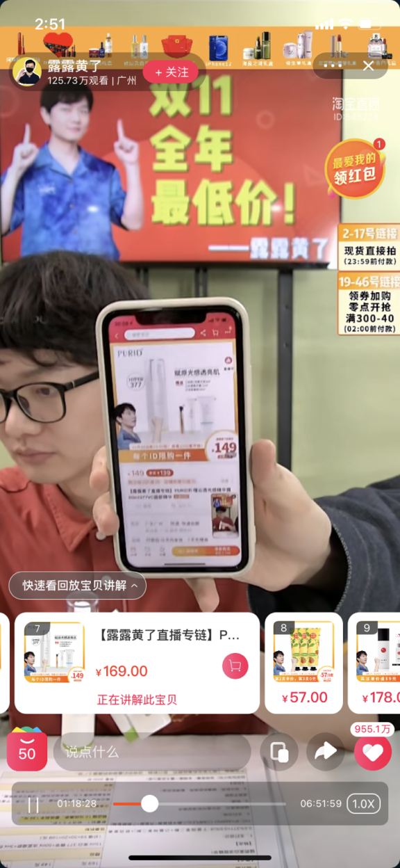雙11直播破2300w銷售額，露露黃了憑什么？
