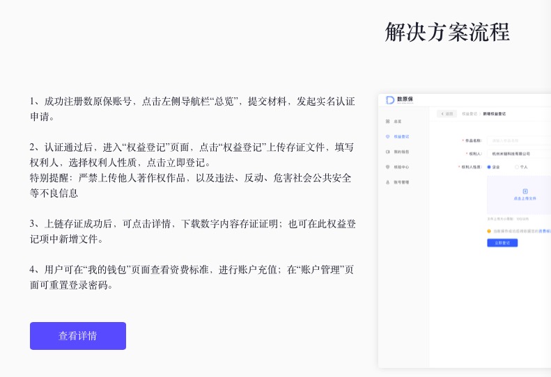 米鏈科技“數(shù)原?！辟x能“區(qū)塊鏈+數(shù)字資產(chǎn)”產(chǎn)業(yè)