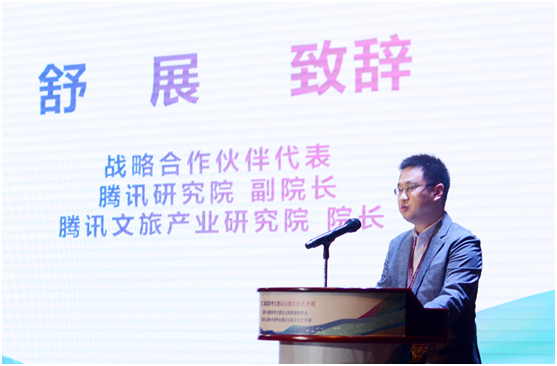 騰訊舒展：數(shù)字技術(shù)助力城市、遺址、人三者和諧共生