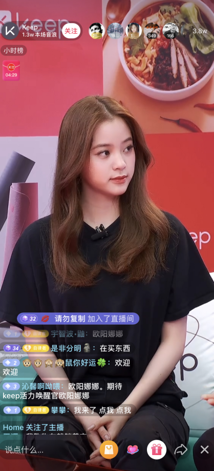 抖音直播間歐陽(yáng)娜娜公布美腿秘籍，火熱氣氛“炒”上熱搜