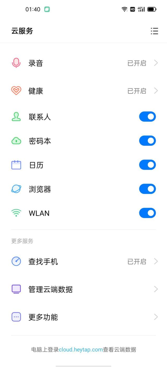 ColorOS 11 云服務(wù)再度升級(jí)，支持聊天記錄云端備份