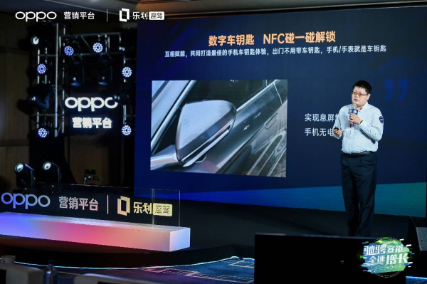 OPPO FAST營銷落地汽車行業(yè)，傳統(tǒng)營銷方法論迎來新的挑戰(zhàn)