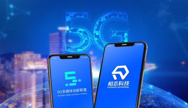 相芯科技加入“5G多媒體創(chuàng)新聯(lián)盟”，為XR產(chǎn)業(yè)拾柴添薪