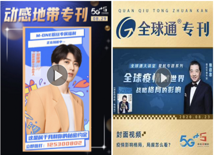 “5G融媒手機報”亮相2020中國移動合作伙伴大會，引領數(shù)字閱讀新風潮