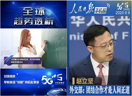 “5G融媒手機報”亮相2020中國移動合作伙伴大會，引領數(shù)字閱讀新風潮