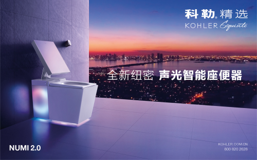 科勒精選×設(shè)計上海2020，讓設(shè)計熠熠生輝