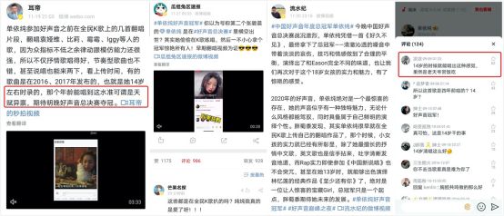 “2020中國好聲音”冠軍單依純全民K歌作品曝光，13歲便展露驚人天賦