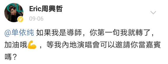 “大魔王”單依純好聲音奪冠，昔日全民K歌翻唱作品更驚艷