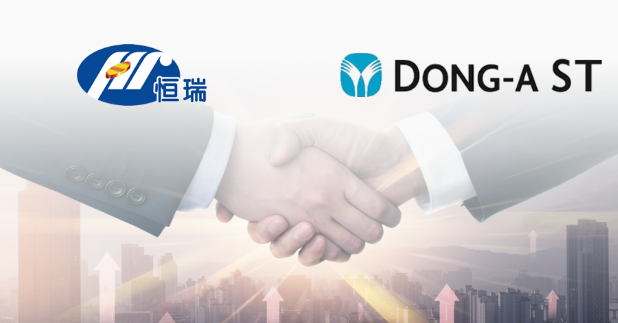 創(chuàng)新輸出：恒瑞醫(yī)藥許可DONG-A ST CO.， LTD.公司在韓國開發(fā)、生產(chǎn)和銷售SHR-1701