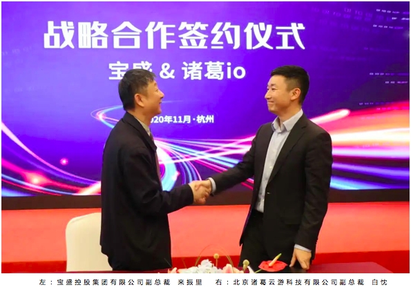 浙江寶盛集團攜手諸葛io，共創(chuàng)酒店互聯(lián)網(wǎng)+新篇章！