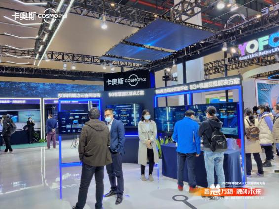 示范引領(lǐng)！卡奧斯COSMOPlat入選“2020年中國5G+工業(yè)互聯(lián)網(wǎng)典型應(yīng)用”