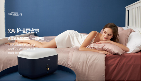 Soleusair舒樂氏消毒干衣盒：強(qiáng)效殺菌，為健康生活護(hù)航