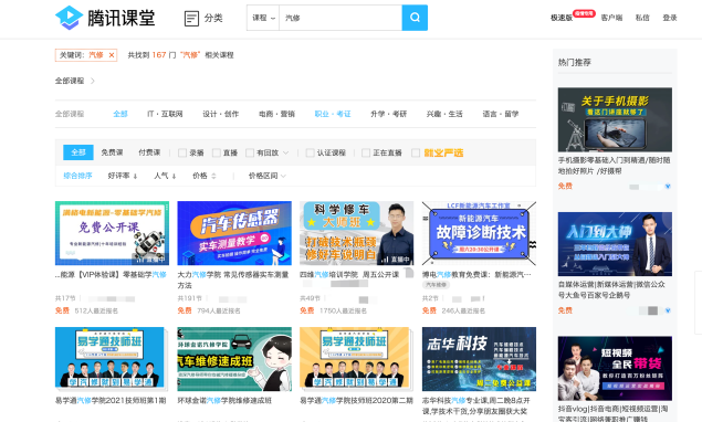 騰訊成第一屆全國技能大賽戰(zhàn)略合作伙伴 將提供技術(shù)、內(nèi)容等全方位支持