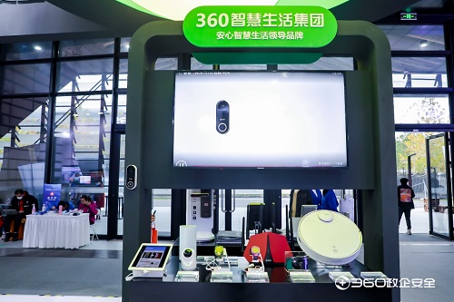世界互聯(lián)網(wǎng)大會(huì)開幕 360智慧生活展現(xiàn)360度“科技范兒”