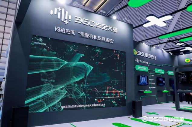 世界互聯(lián)網(wǎng)大會(huì)開幕 360智慧生活展現(xiàn)360度“科技范兒”