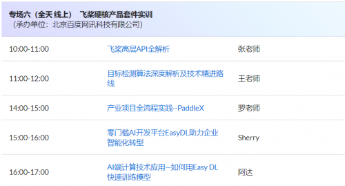 夯實(shí)產(chǎn)業(yè)智能化基座，OpenI/O 2020啟智開發(fā)者大會(huì)縱論深度學(xué)習(xí)