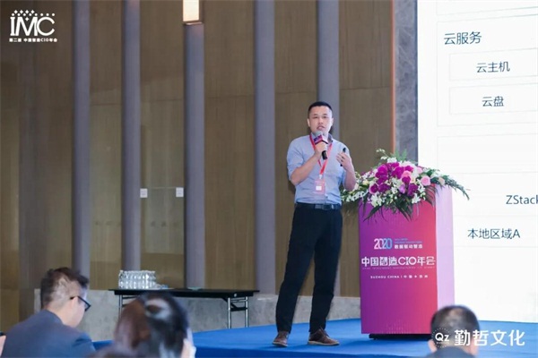 第二屆中國(guó)智造CIO年會(huì)，ZStack Mini邊緣計(jì)算一體機(jī)又獲獎(jiǎng)了！
