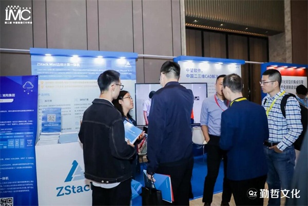 第二屆中國(guó)智造CIO年會(huì)，ZStack Mini邊緣計(jì)算一體機(jī)又獲獎(jiǎng)了！